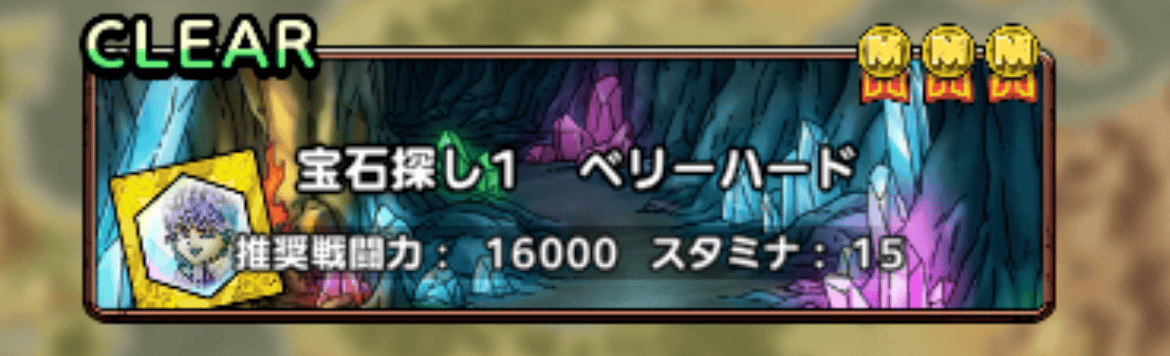 1章4話のベリーハードを周回