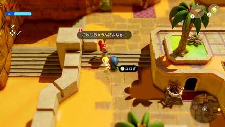 枯れ草がみたいんス！の場所