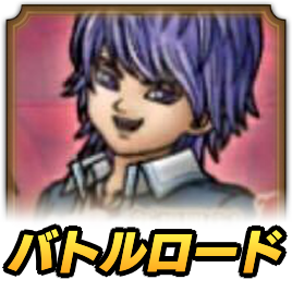 リソルロード