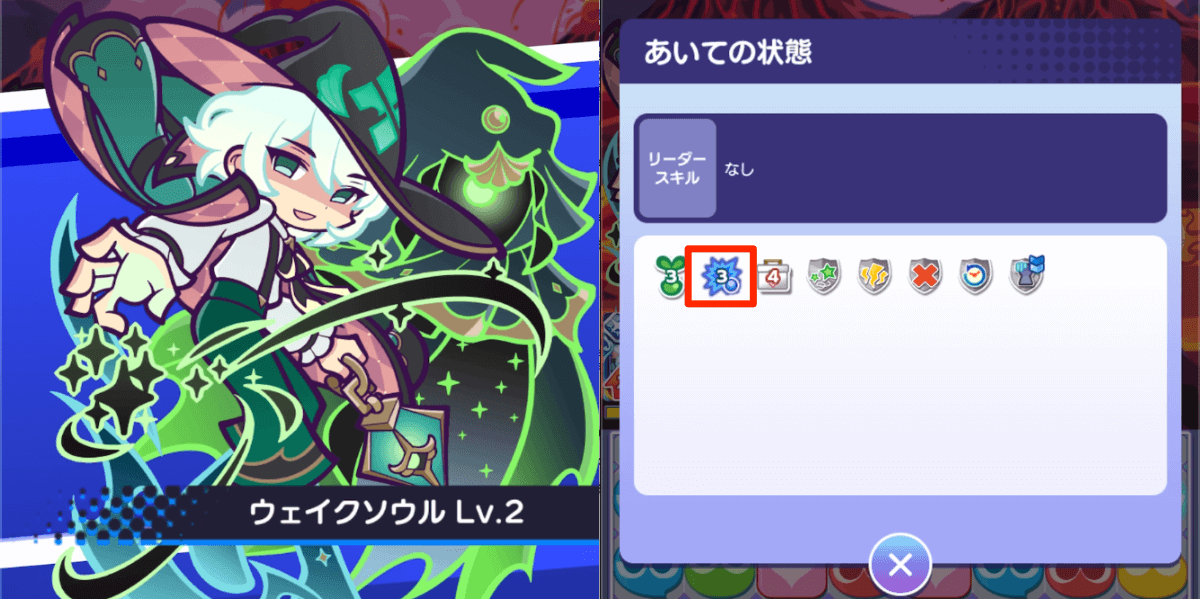 異邦の大魔法使いローザッテ 指定属性被ダメアップ