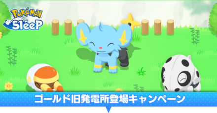 ゴールド旧発電所