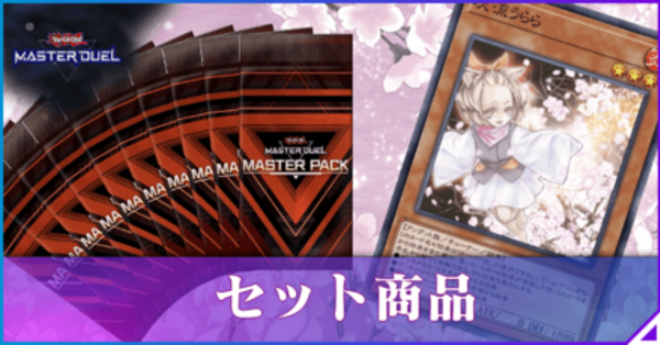 遊戯王OCGデュエルモンスターズ デュエルセット プロモーション