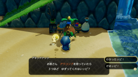 アキンドナッツ見た目