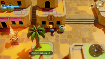 ゲルドのツボ画像