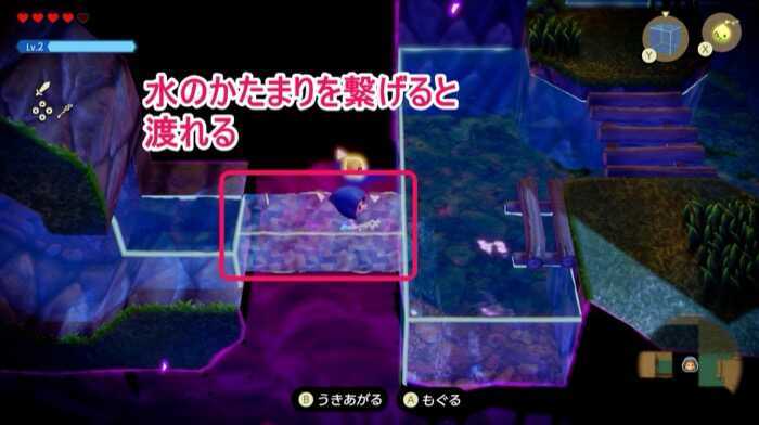水のかたまりで渡る