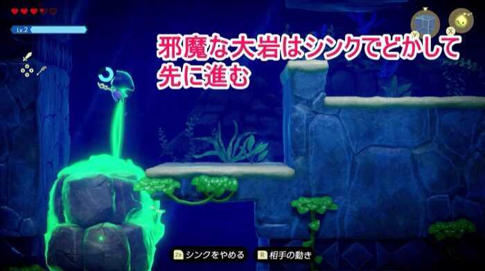 大岩をシンクで動かして先にすすむ