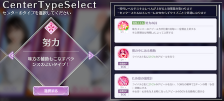 上級者の中では努力タイプも人気