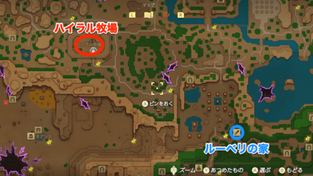 ハイラル牧場の場所