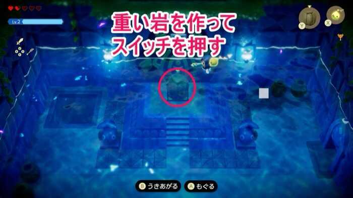 重い岩でスイッチを押す