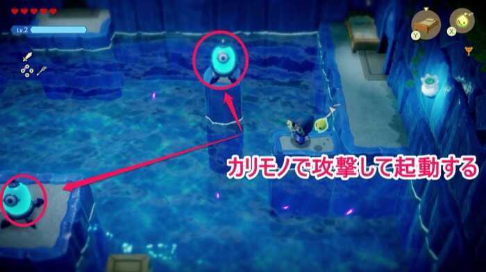 攻撃して起動する