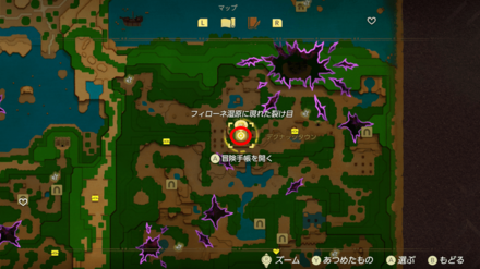 フィローネ湿原の裂け目