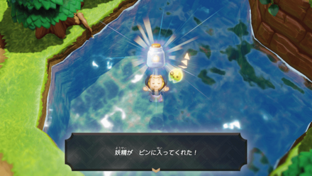 妖精をビンに入れる