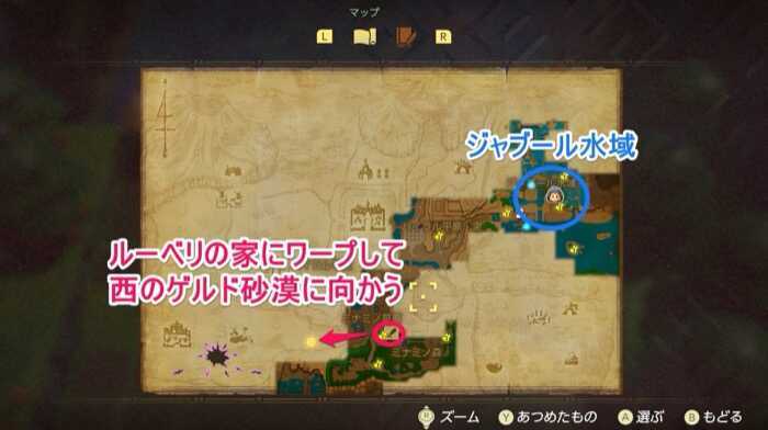 ゲルド砂漠へのマップ