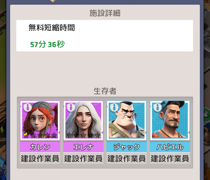 建設作業員を派遣して〜