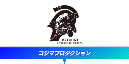 コジマプロダクション