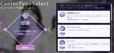 変更したいタイプを選んで設定する