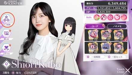 ステータス画面からタイプ変更を選択