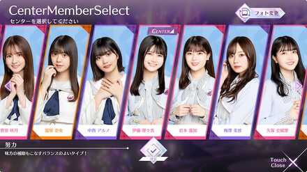 センター自体も変更できる