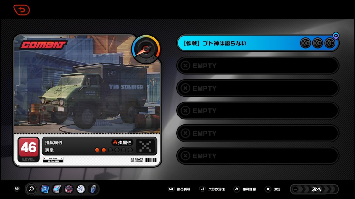 プト神は語らないのチャート5