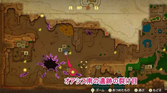 オアシス南の遺跡の裂け目