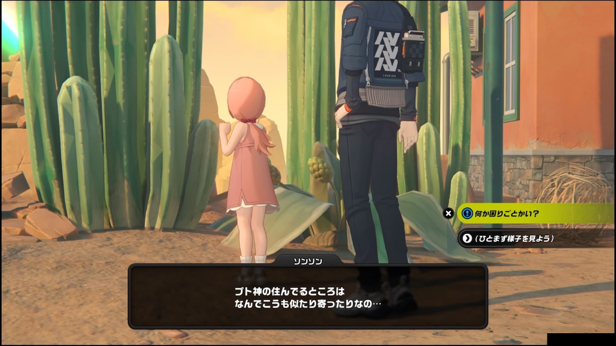 プト神は語らないのチャート1