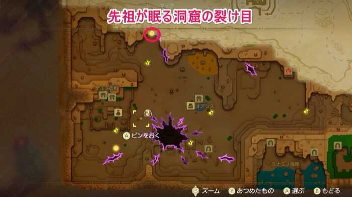 先祖が眠る洞窟の裂け目