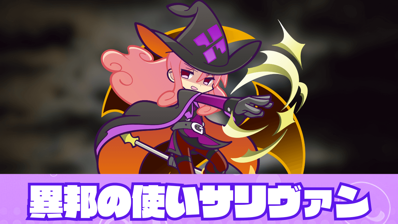 異邦の使いサリヴァン