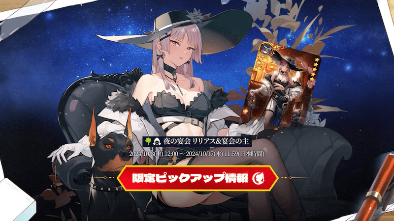 ピックアップ情報②