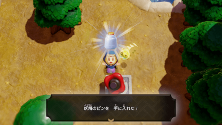 15箇所目で妖精のビン