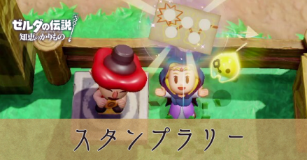 スタンプラリー