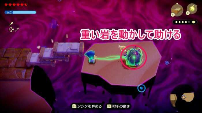 重い岩を動かして助ける