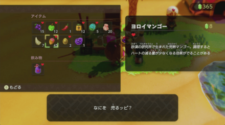 ヨロイマンゴー