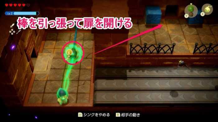 棒を引っ張って扉を開ける