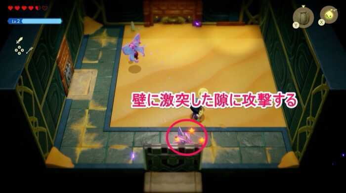 壁にぶつかった後に攻撃する