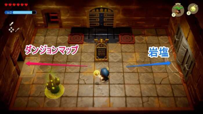 ダンジョンマップと岩塩の場所