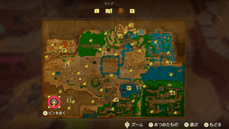 ゲルドのサンダル画像