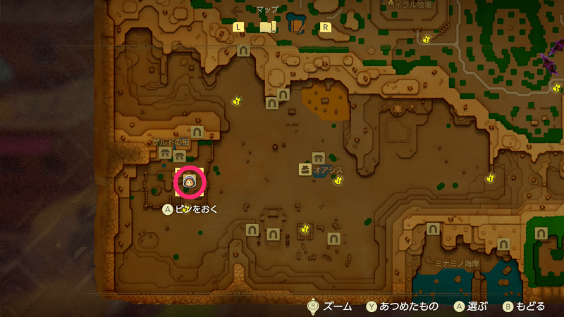 ゲルドのサンダル画像