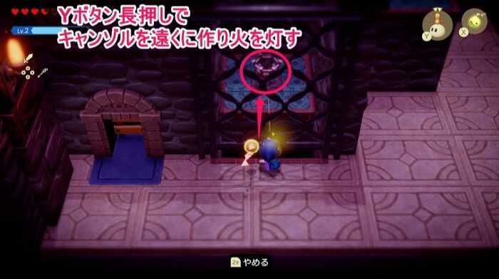 キャンゾルを遠くに作って火を灯す