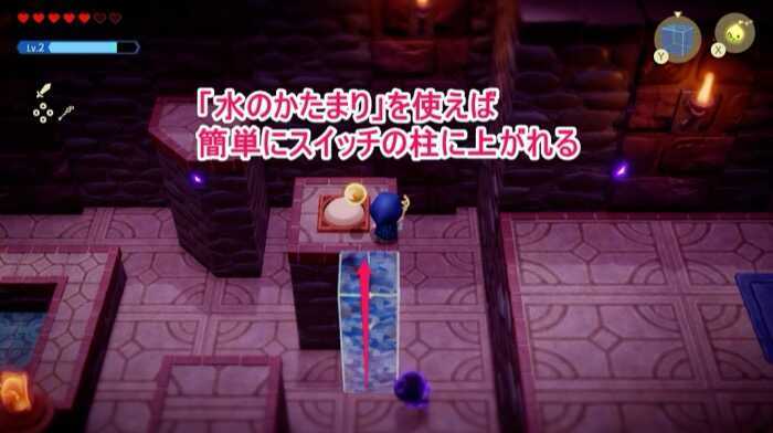 水のかたまりでスイッチの柱を上る