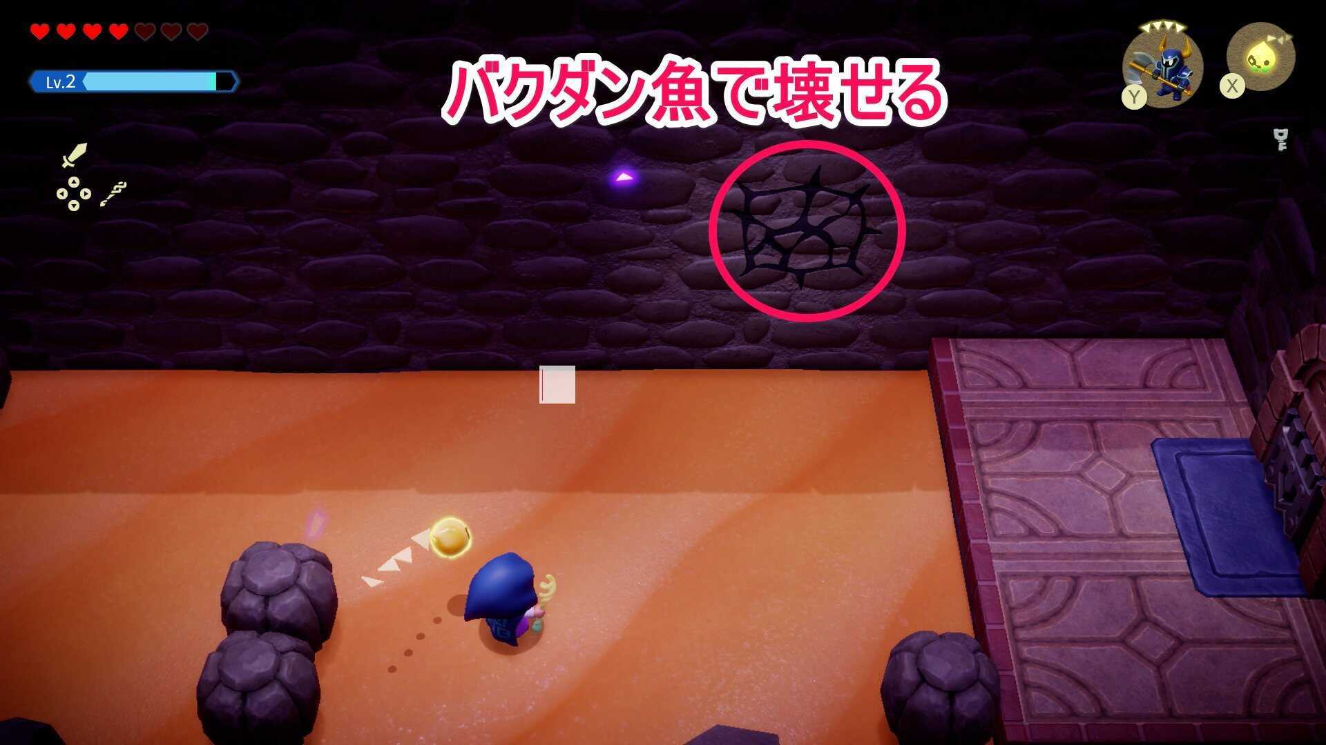 バクダン魚で壊せる壁