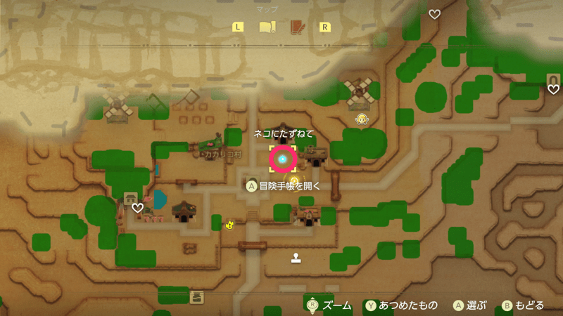 ネコにたずねて画像