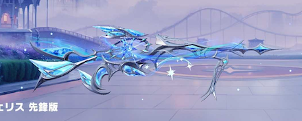 メテオフェリス画像