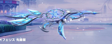 メテオフェリス画像