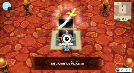 とうしんのたち