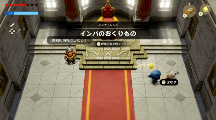 インパのおくりもの