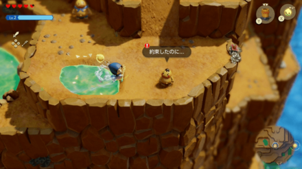 教えて！滑空ライドの場所