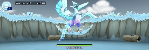 アイスフェニックス