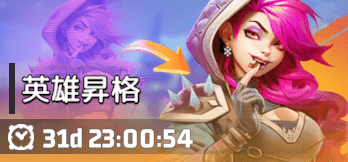 SSR英雄をUR英雄に強化できる