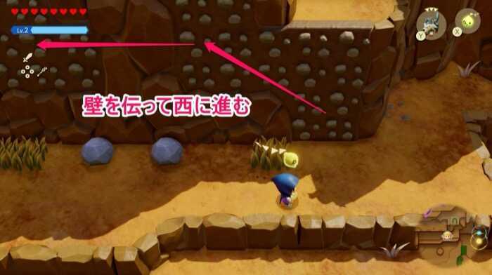 壁をつたって西に進む