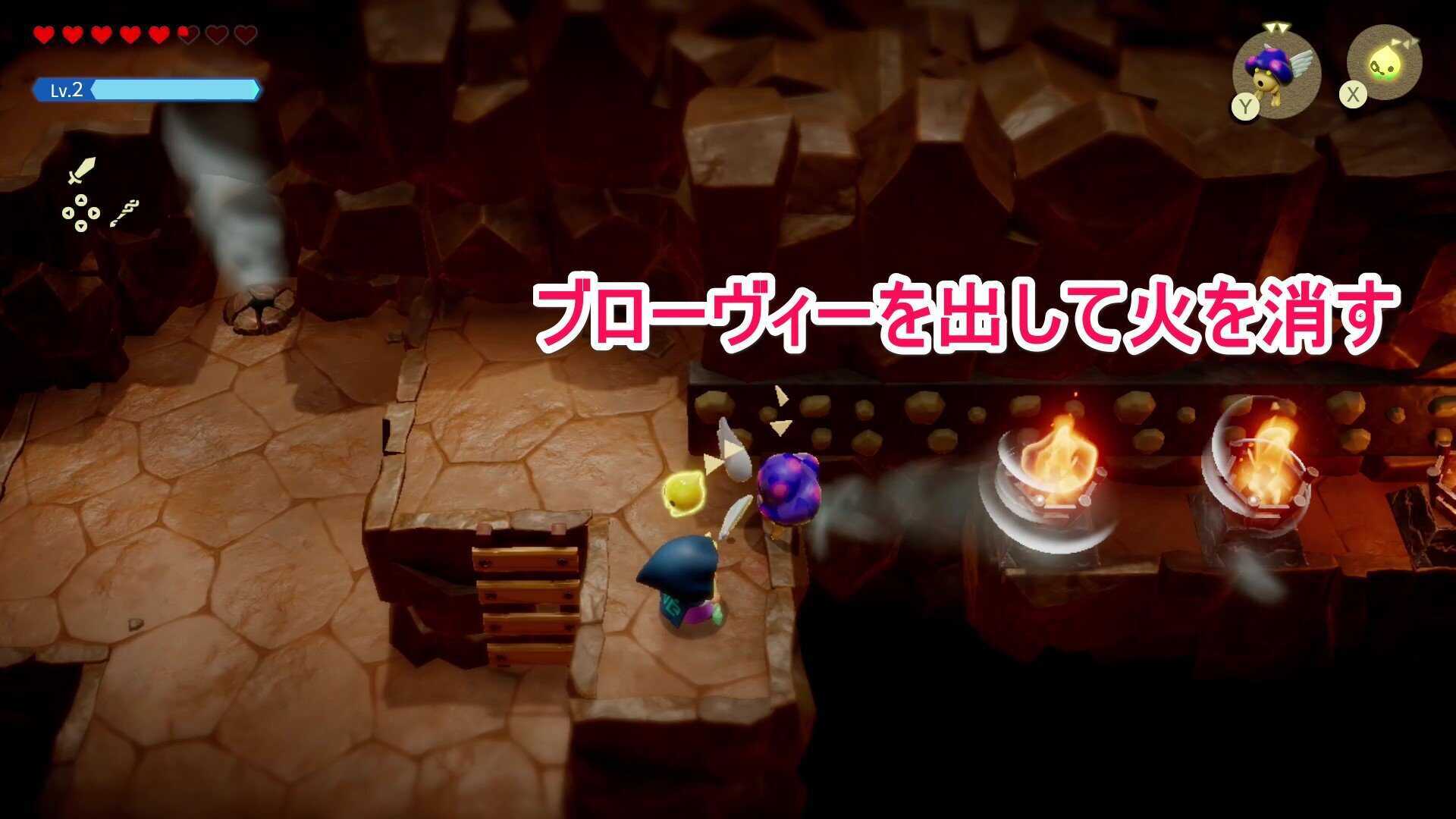 火を消しながら進む